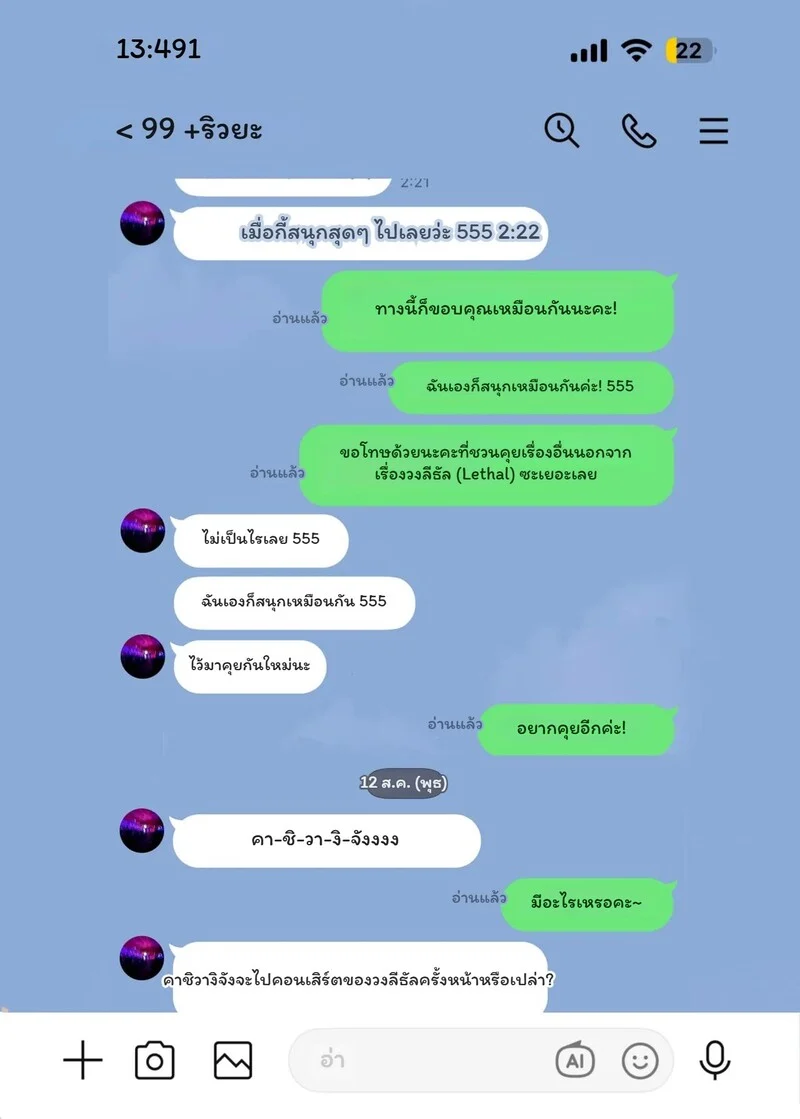 โดจิน พลิกปมนางฟ้า ติวเตอร์ที่รัก